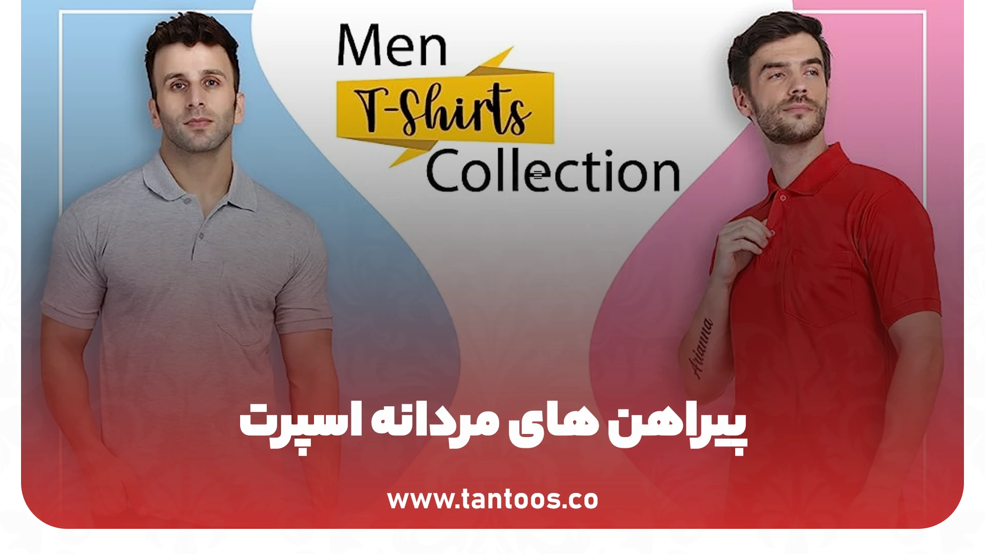 مدل های مختلف پیراهن مردانه